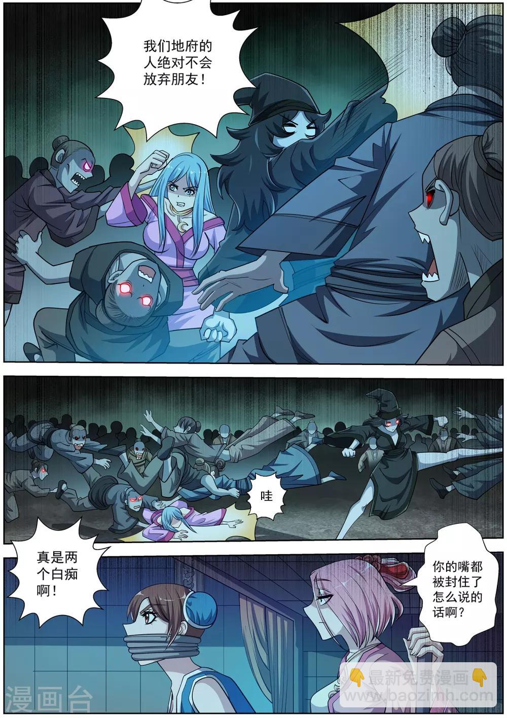 第201话-第202话