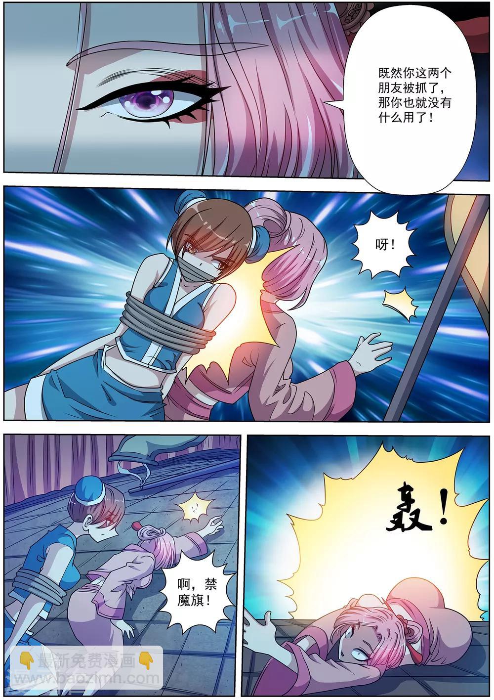 第201话-第202话