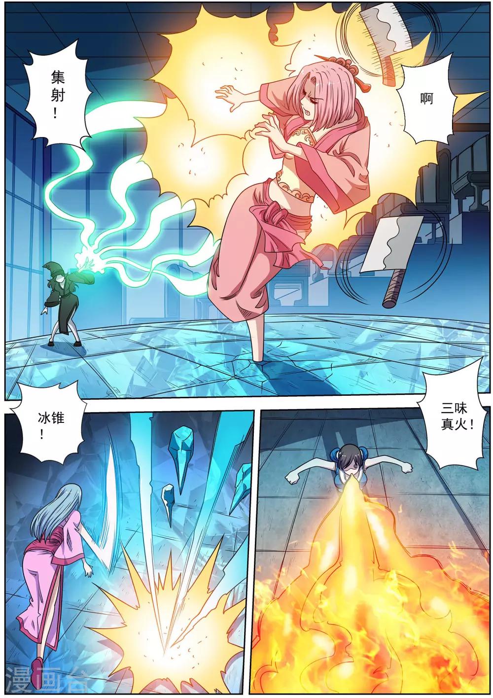 第203话-第204话