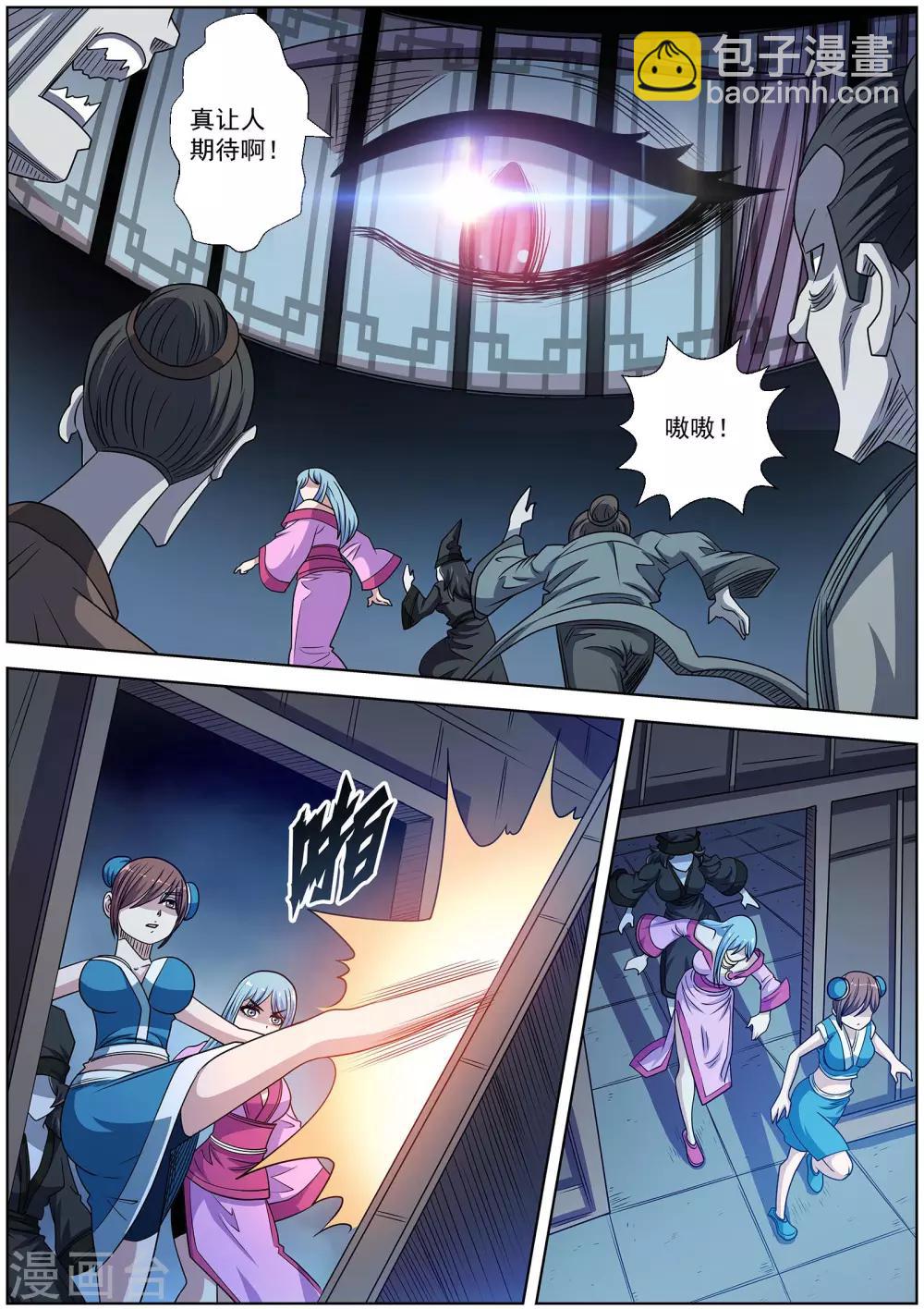 第203话-第204话