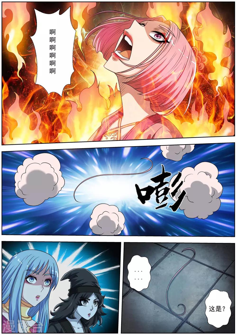 第203话-第204话