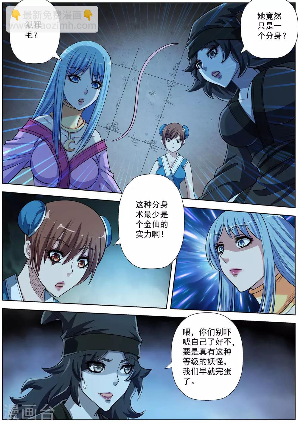 第203话-第204话