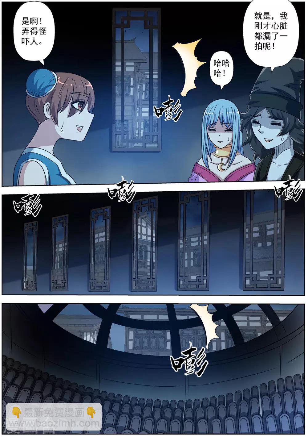 第203话-第204话