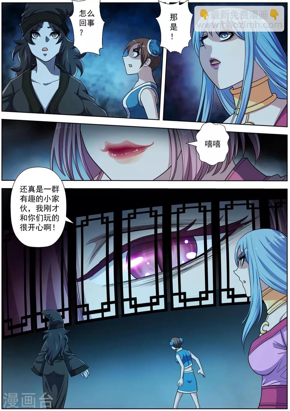 第203话-第204话