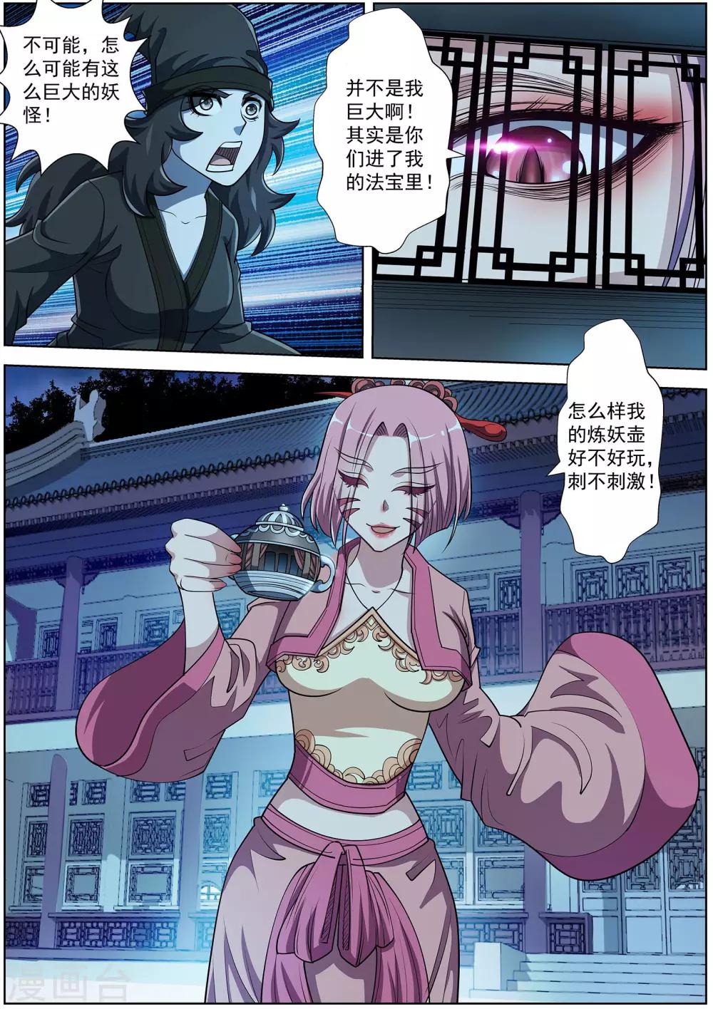 第203话-第204话