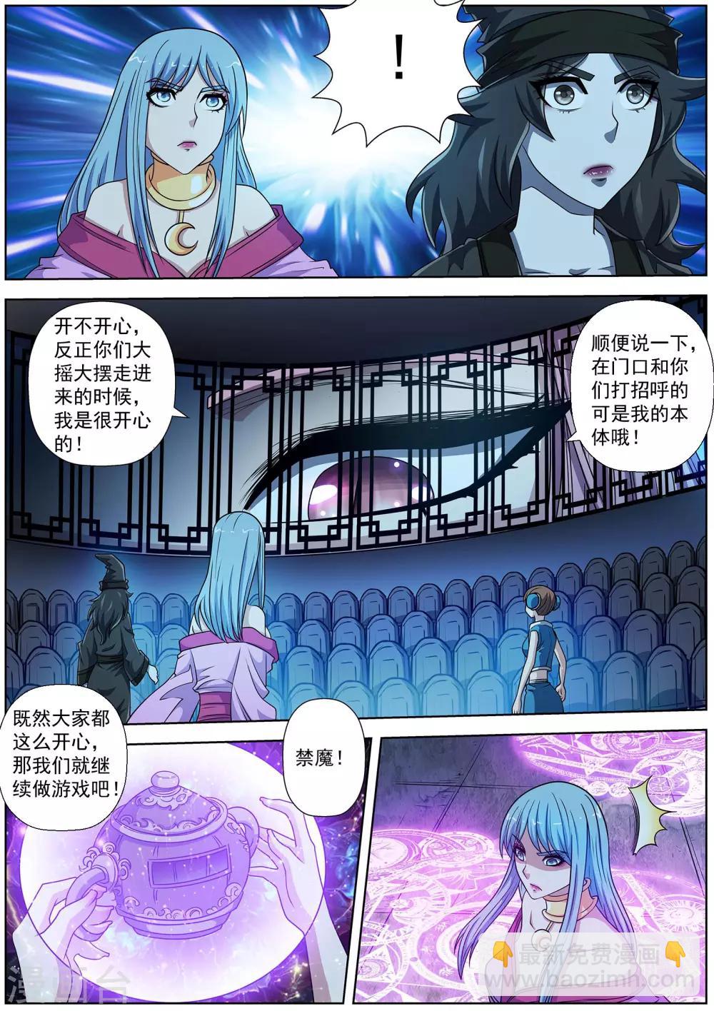 第203话-第204话