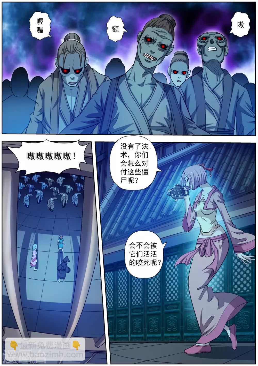 第203话-第204话