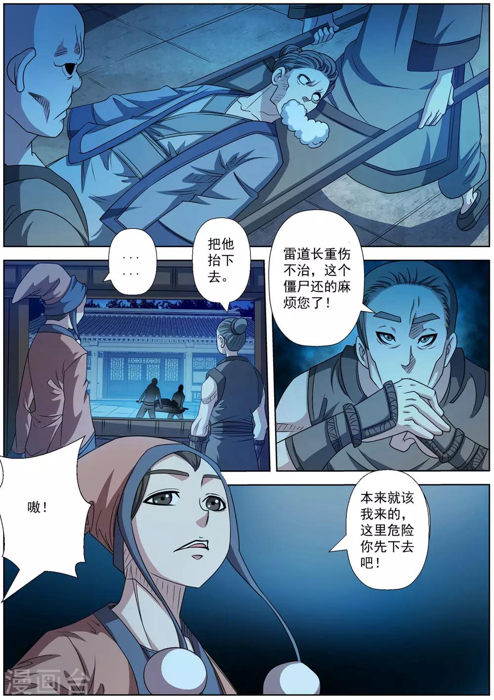 第205话-第206话