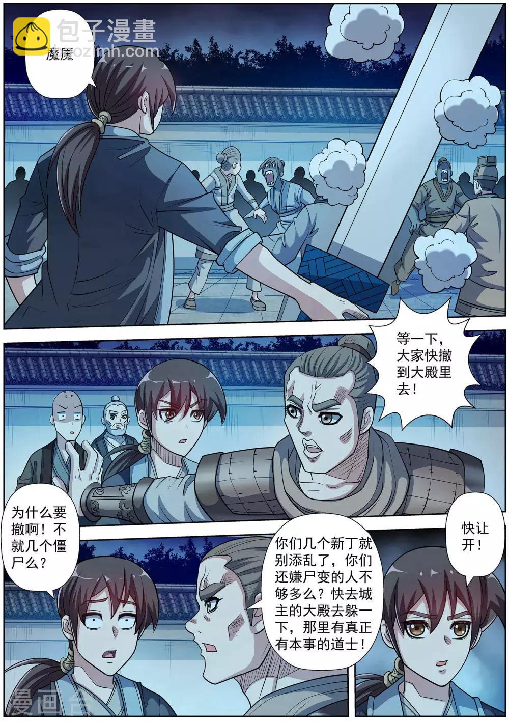第205话-第206话