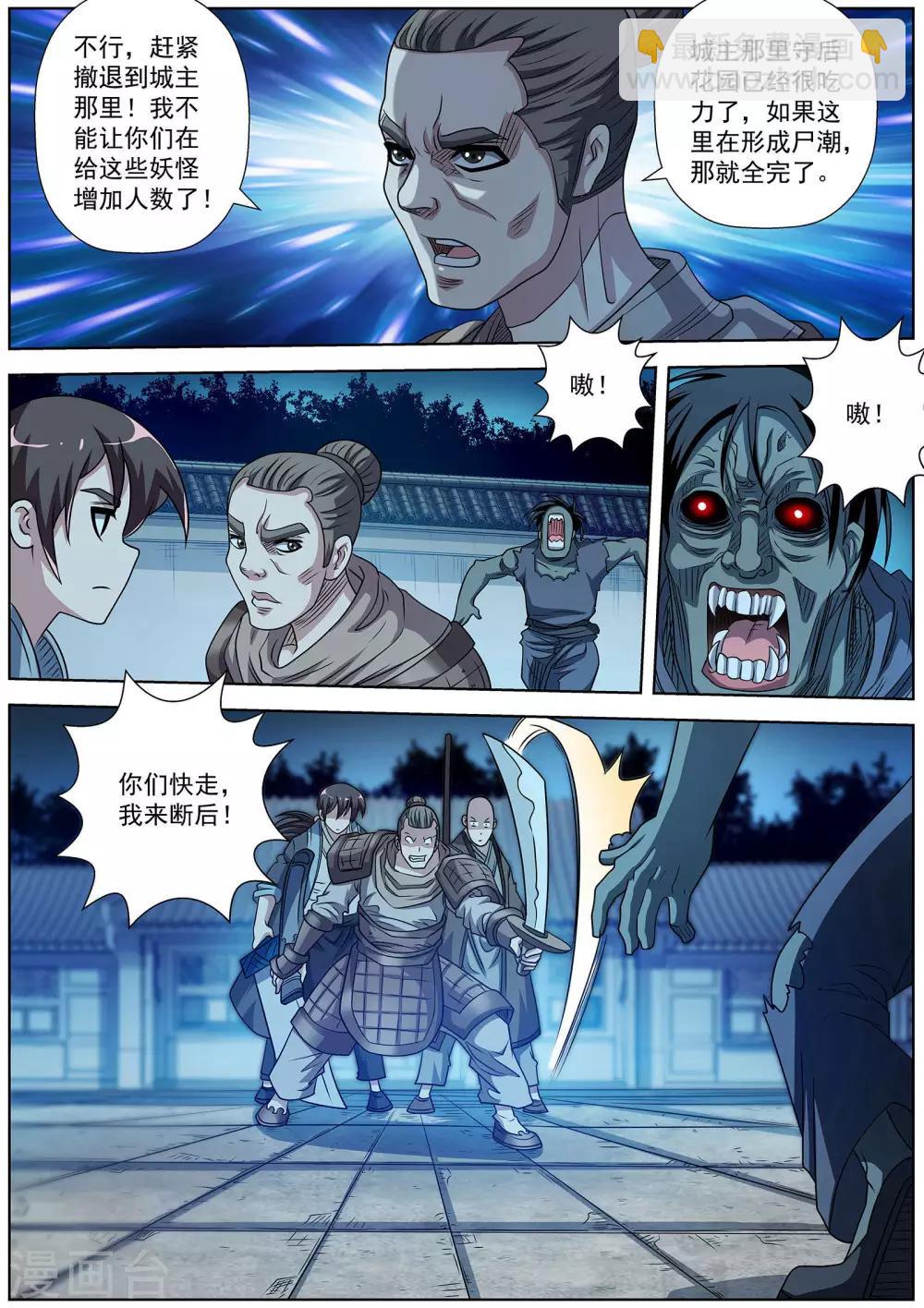 第205话-第206话