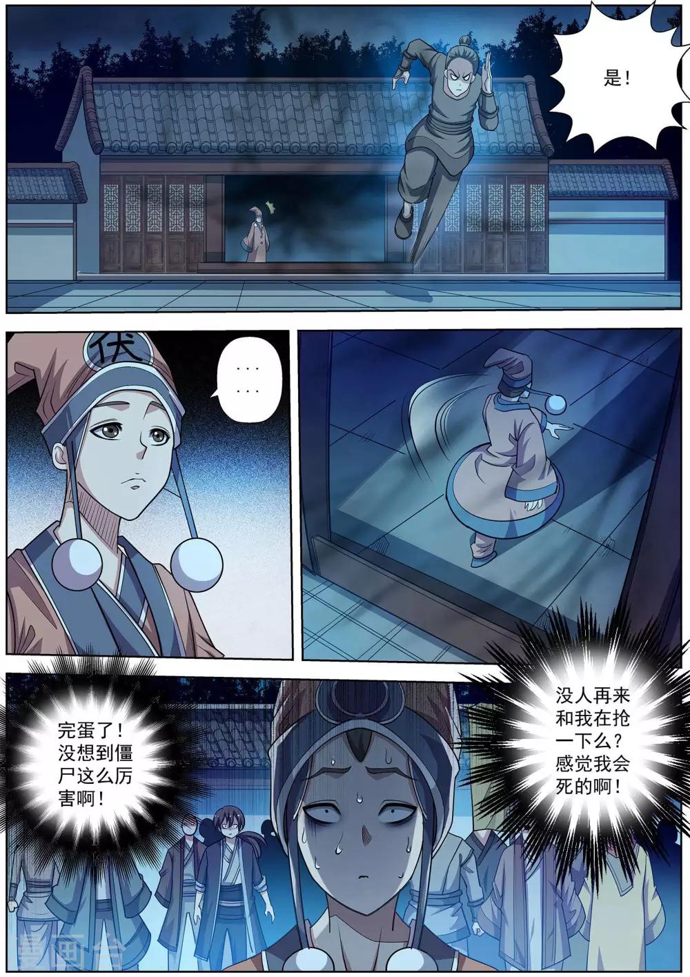 第205话-第206话