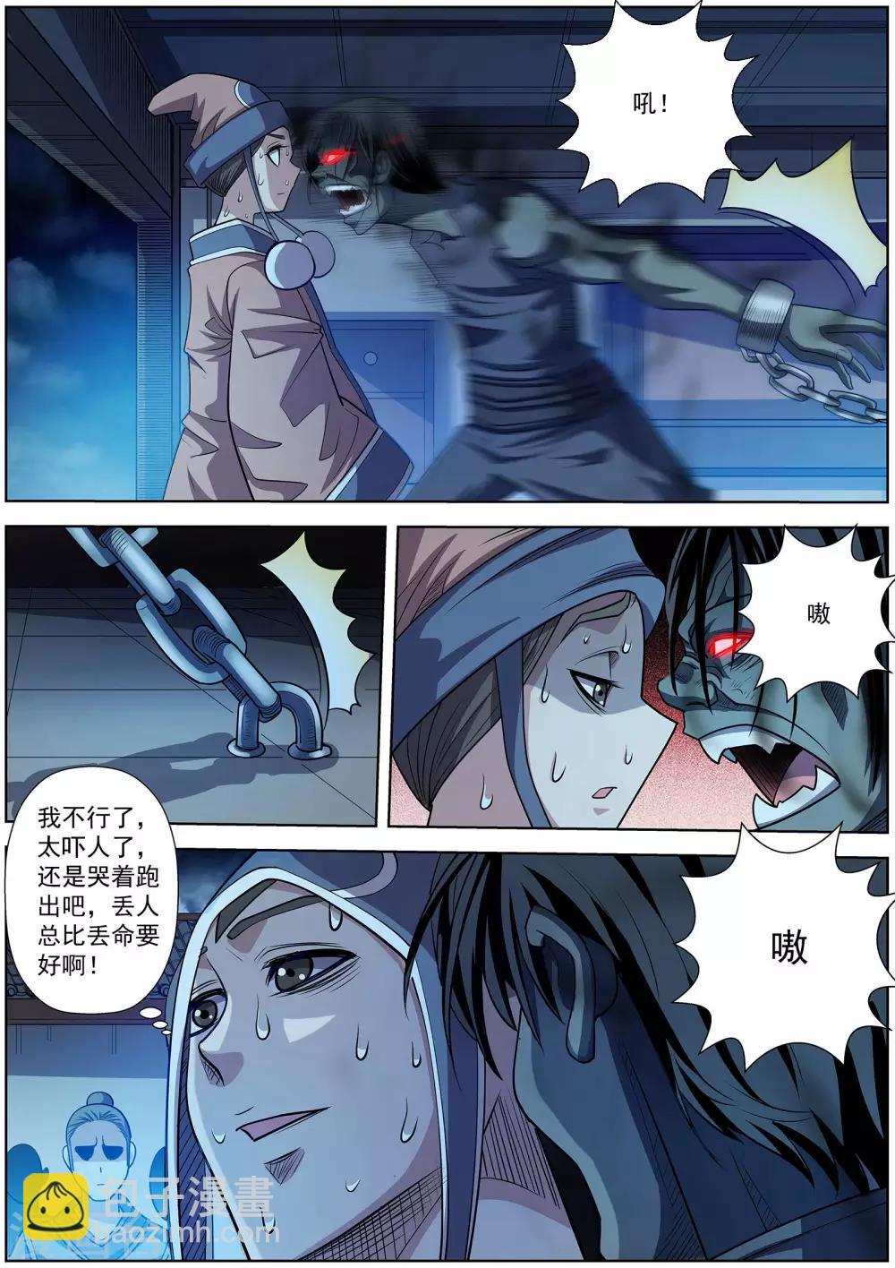 第205话-第206话