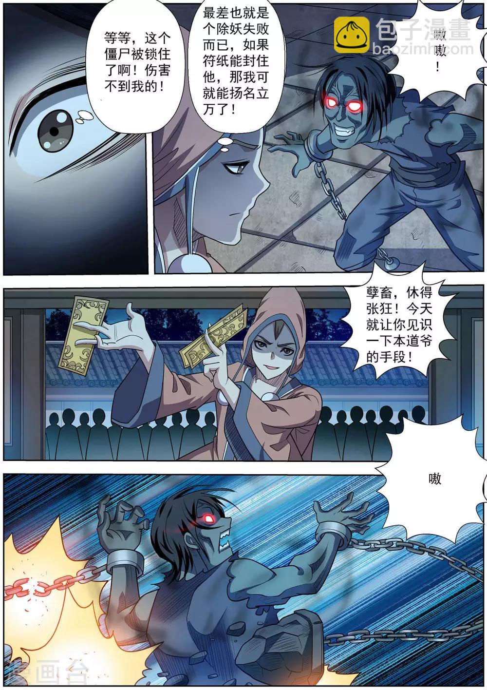 第205话-第206话