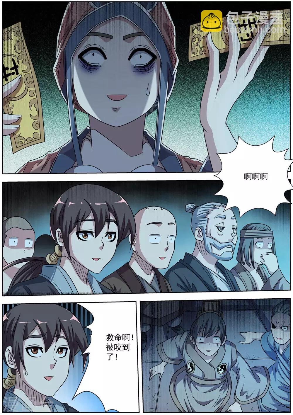 第205话-第206话