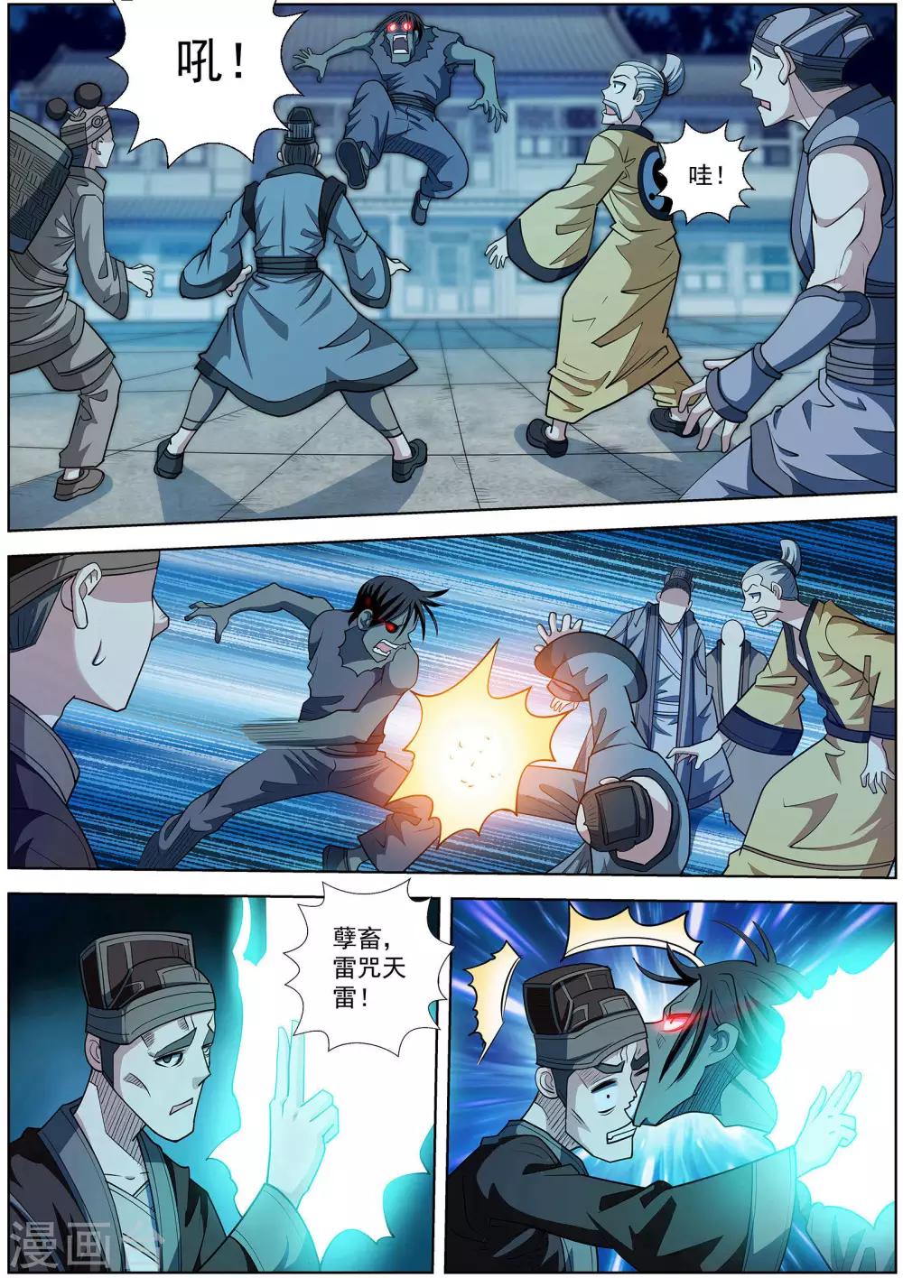 第205话-第206话