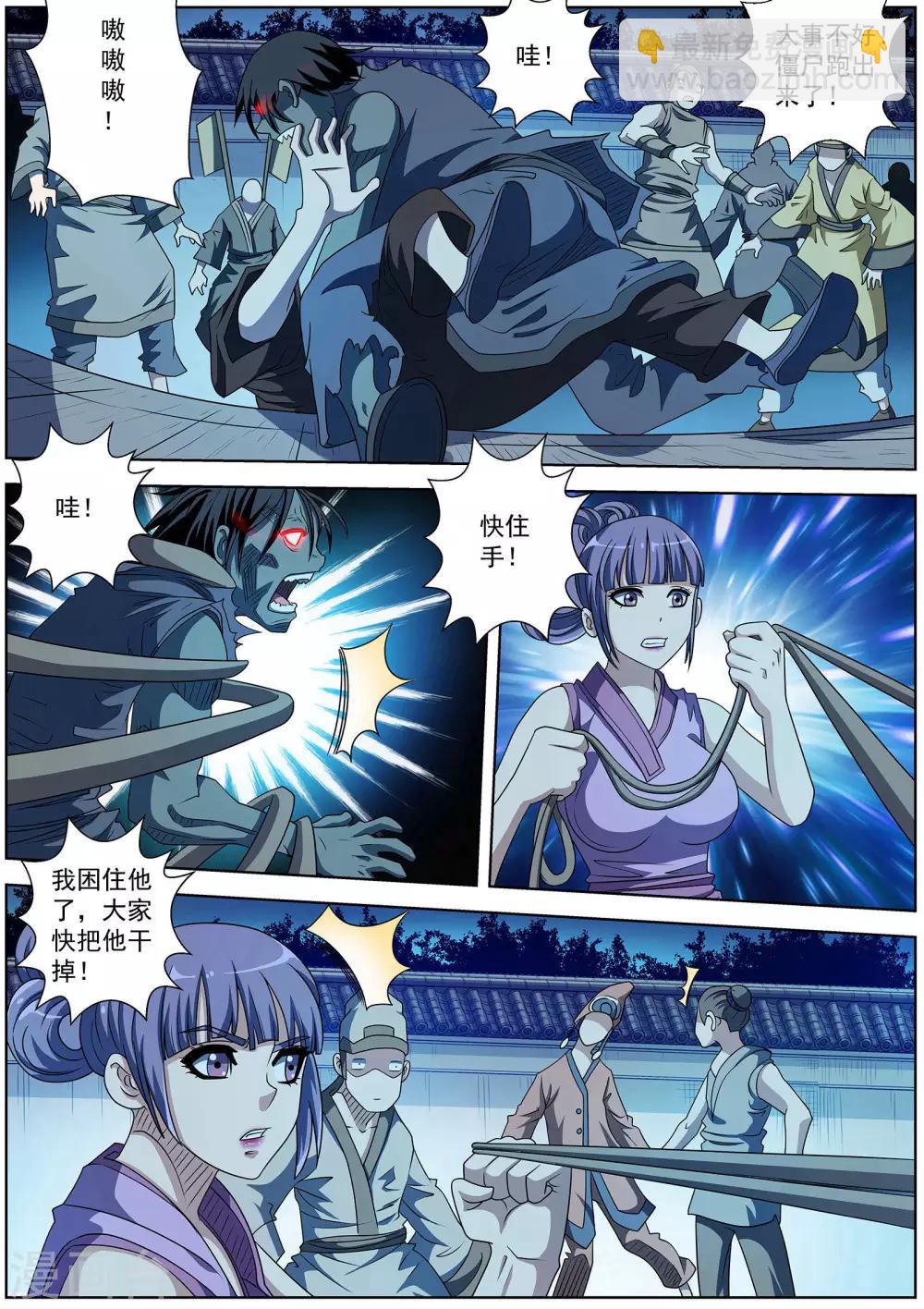 第205话-第206话