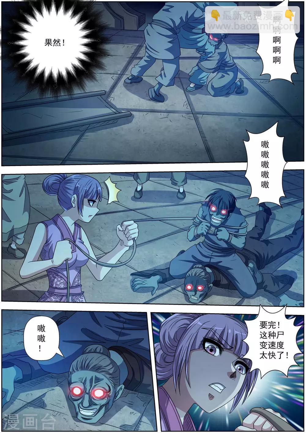 第205话-第206话