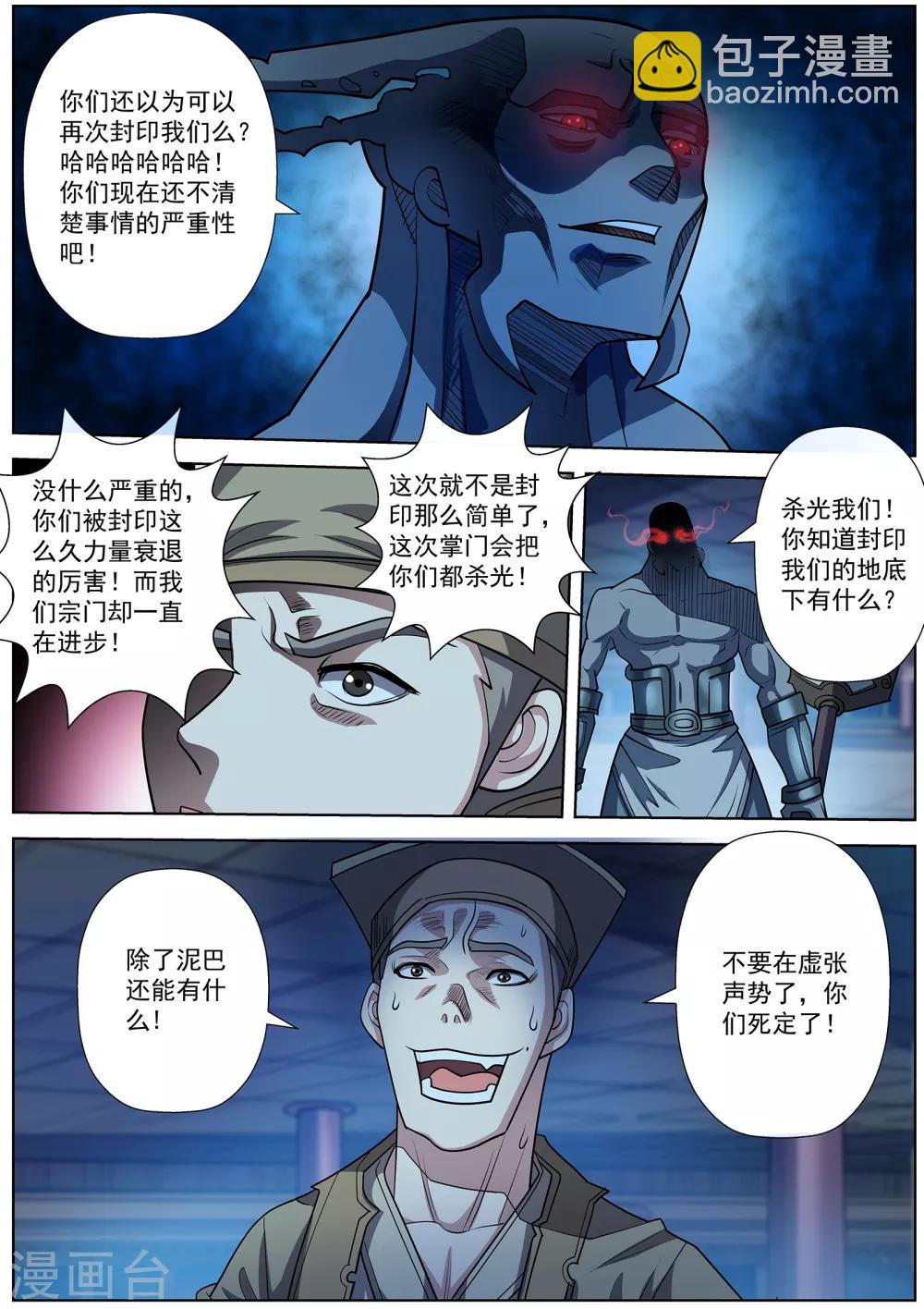 第207话-第208话