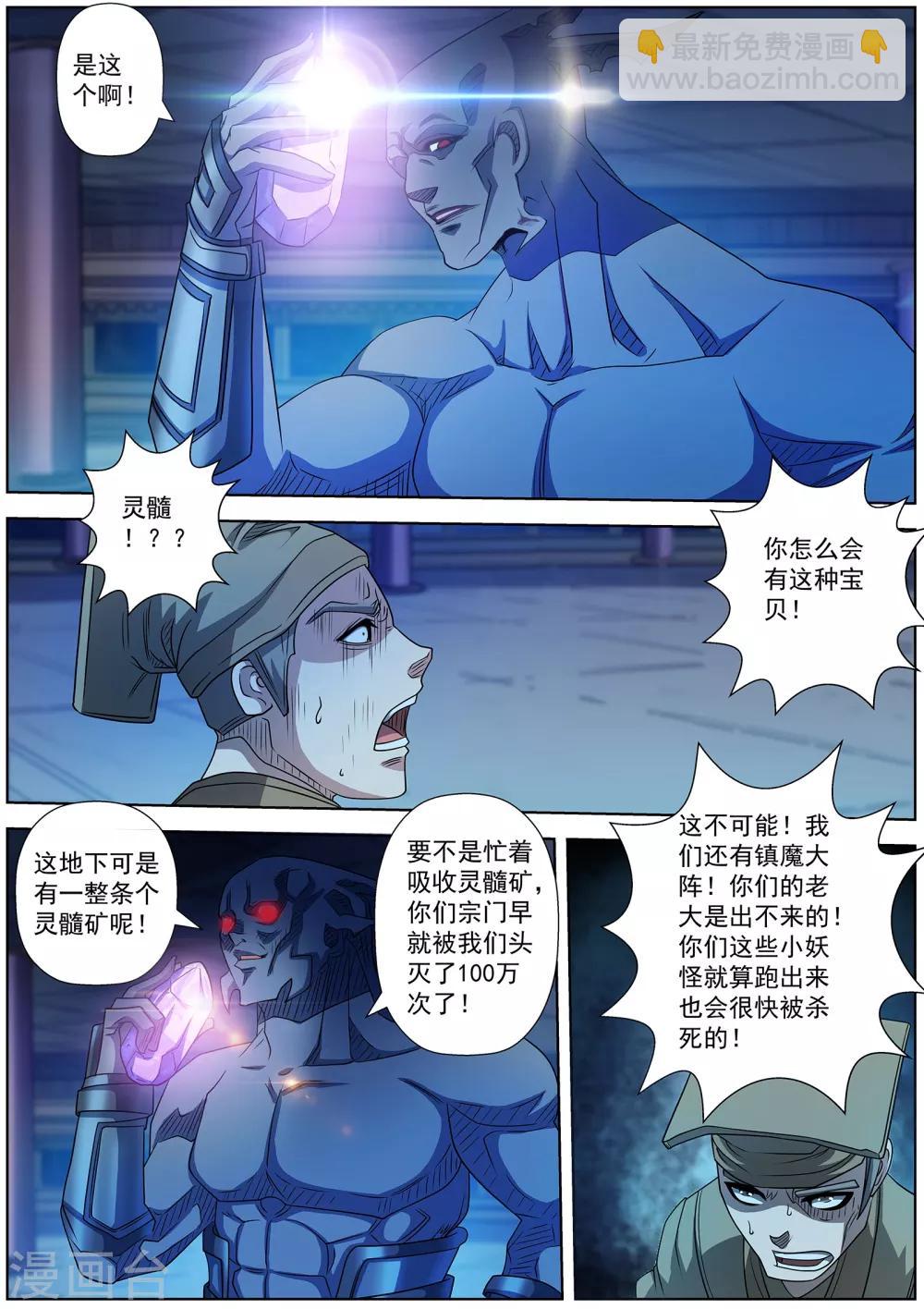 第207话-第208话