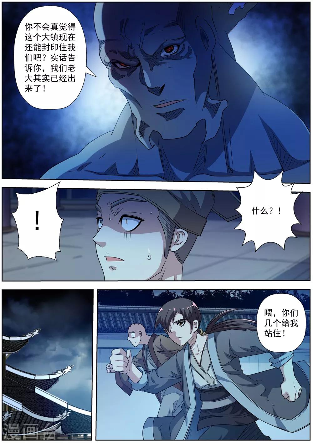 第207话-第208话