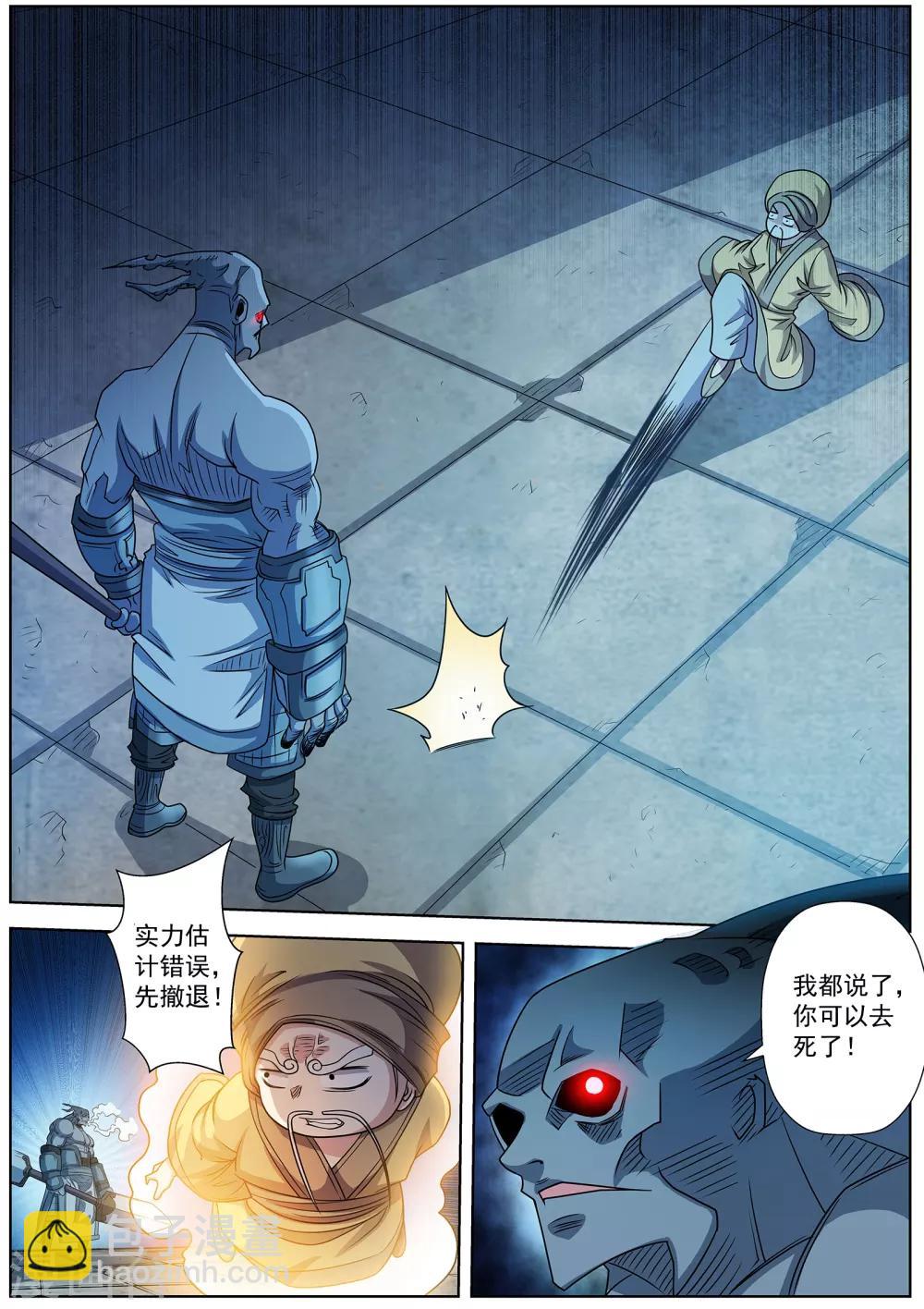 第207话-第208话