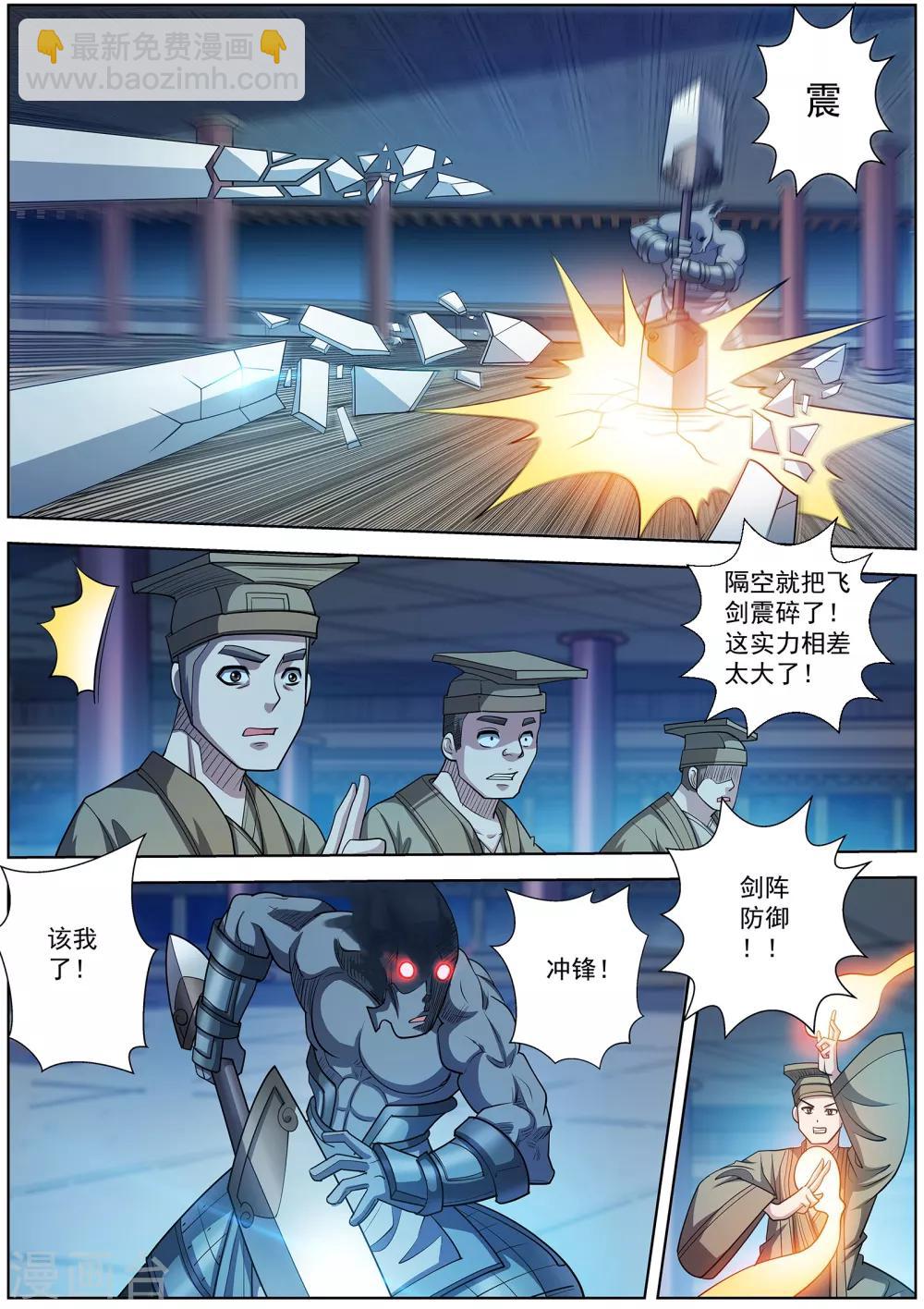 第207话-第208话