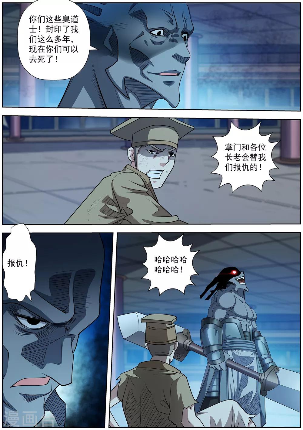 第207话-第208话