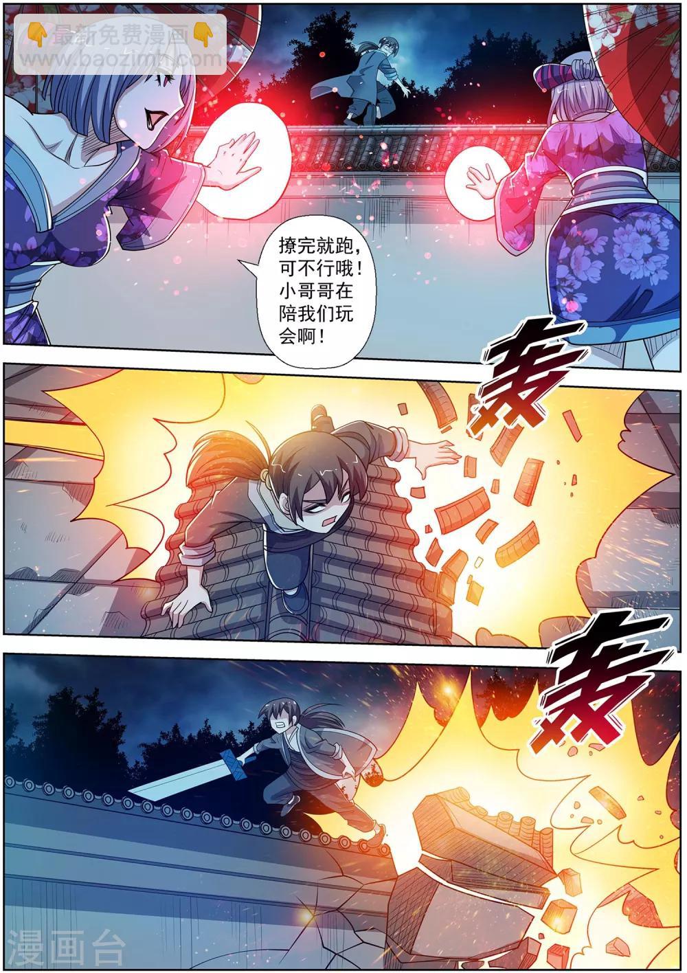 第209话-第210话