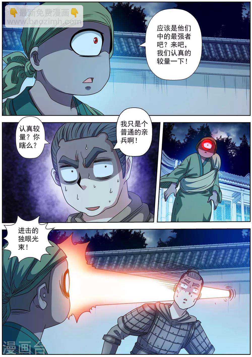 第209话-第210话