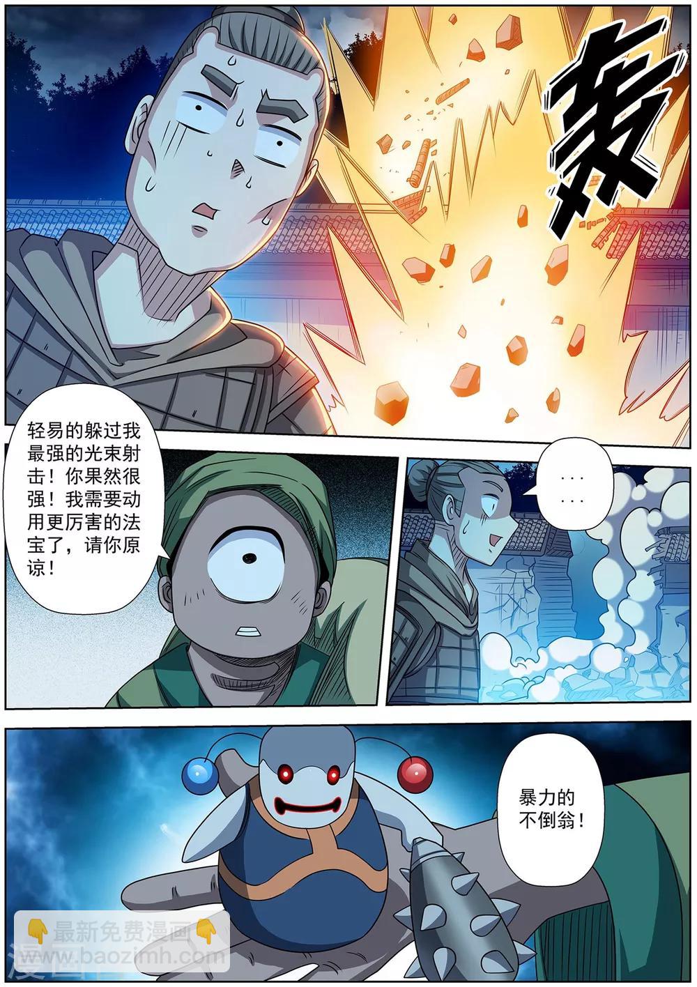 第209话-第210话