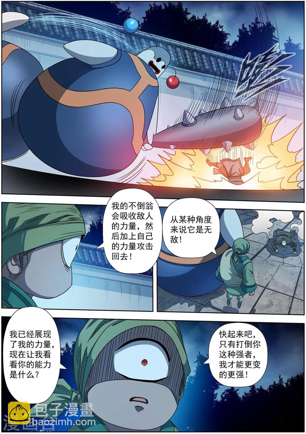 第209话-第210话