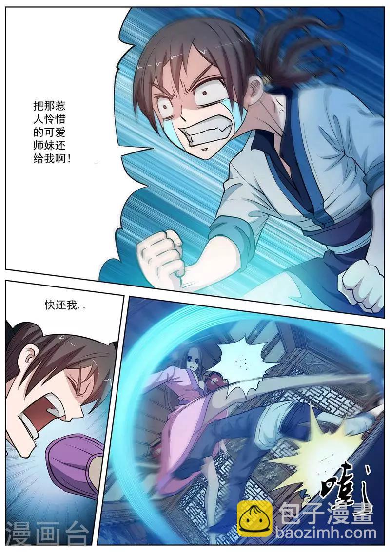 第22话-第22话