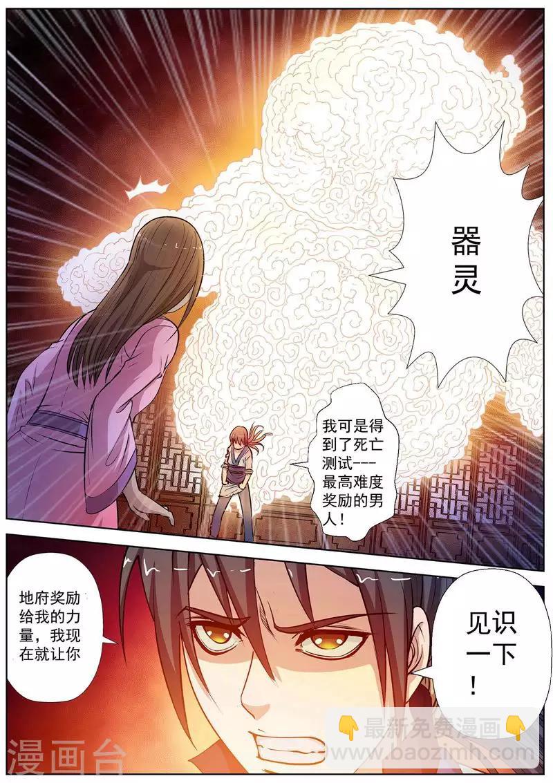 第22话-第22话