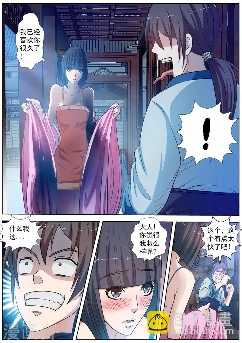 第22话-第22话