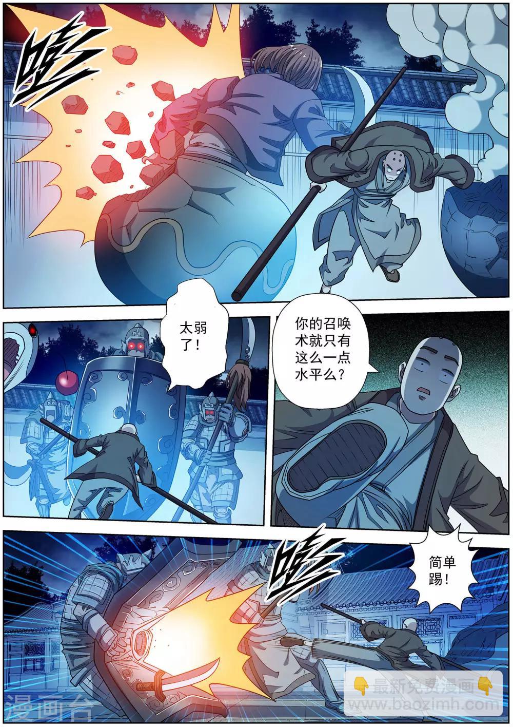 第211话-第212话