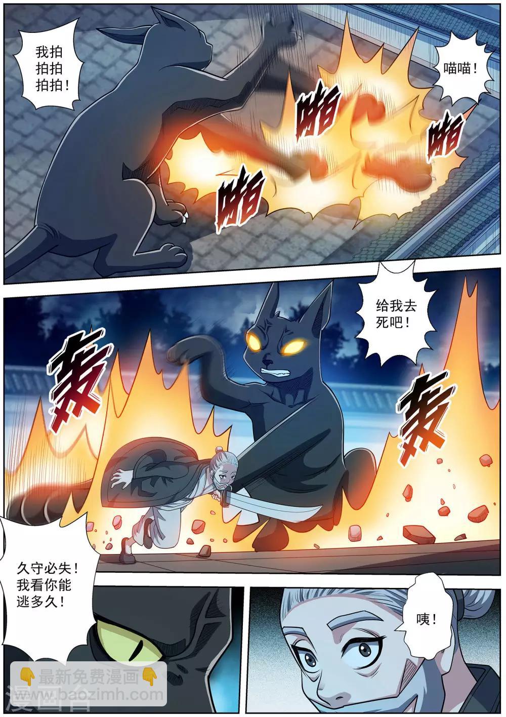 第211话-第212话