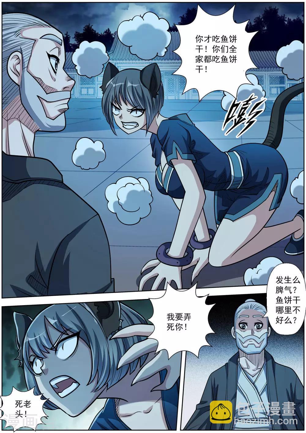 第211话-第212话