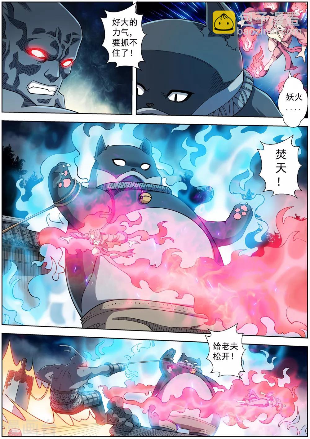 第213话-第214话