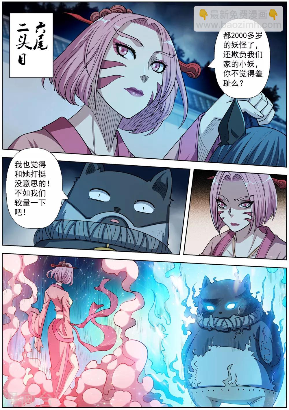 第213话-第214话
