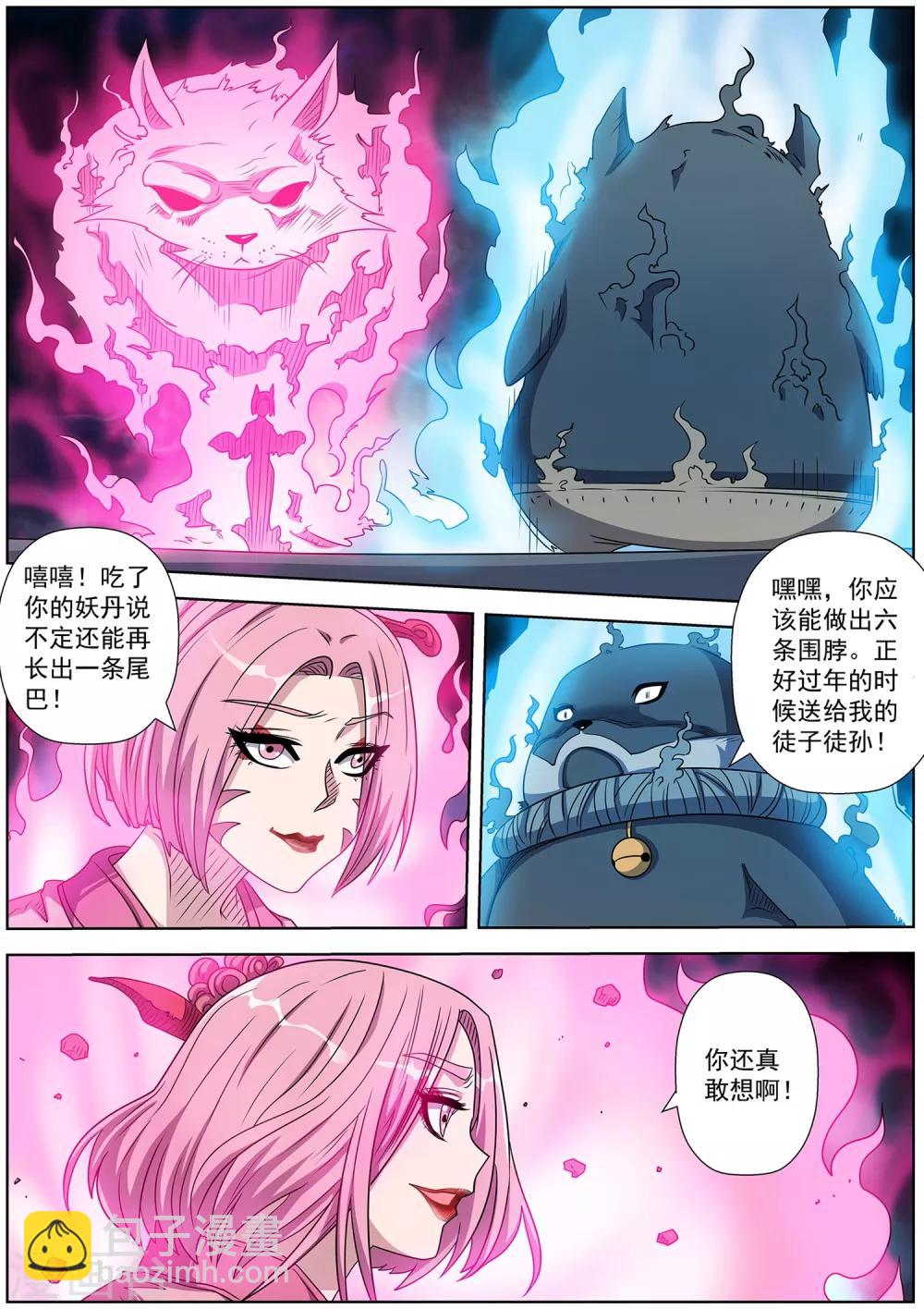 第213话-第214话