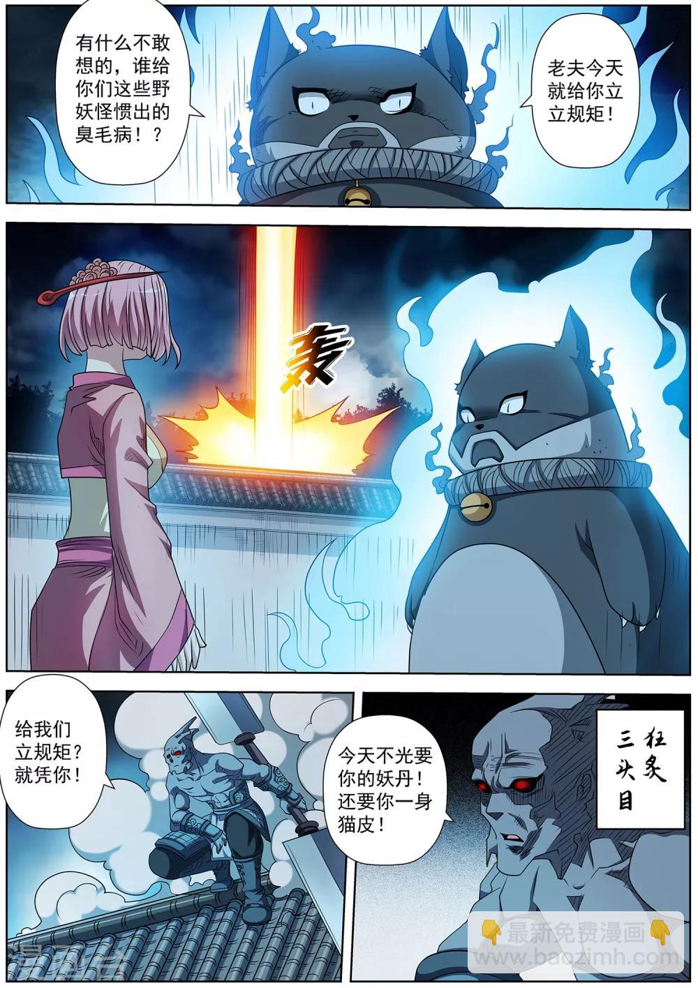 第213话-第214话