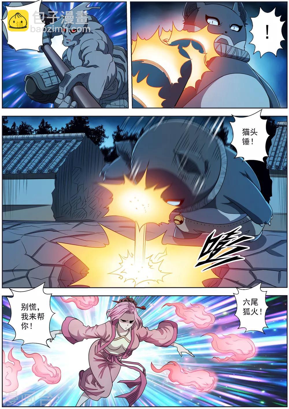第213话-第214话