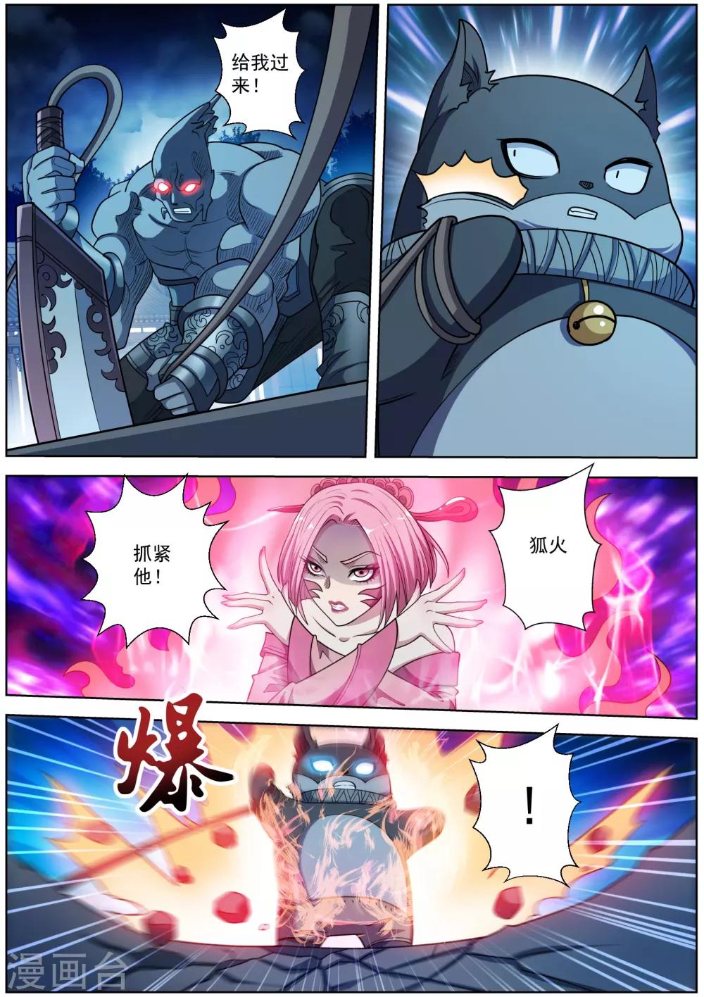 第215话-第216话