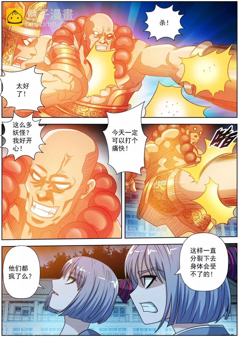 第215话-第216话