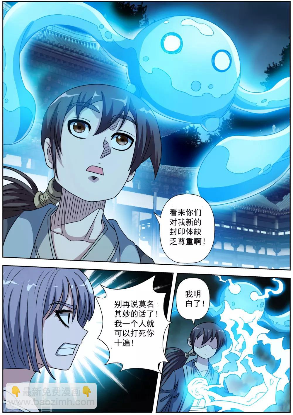 第215话-第216话
