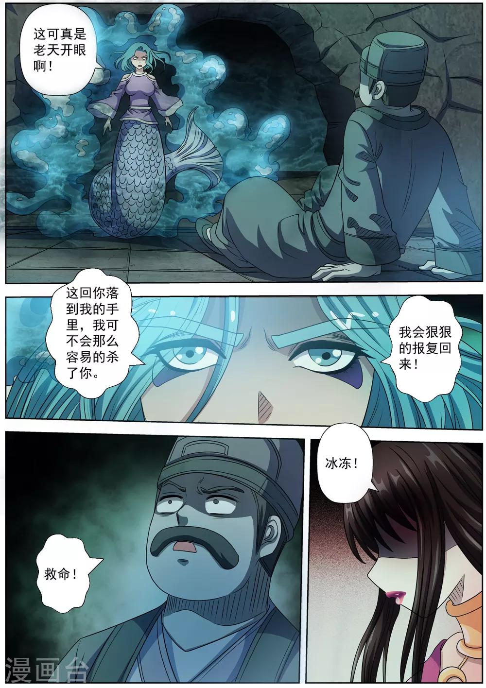 第218话-第220话