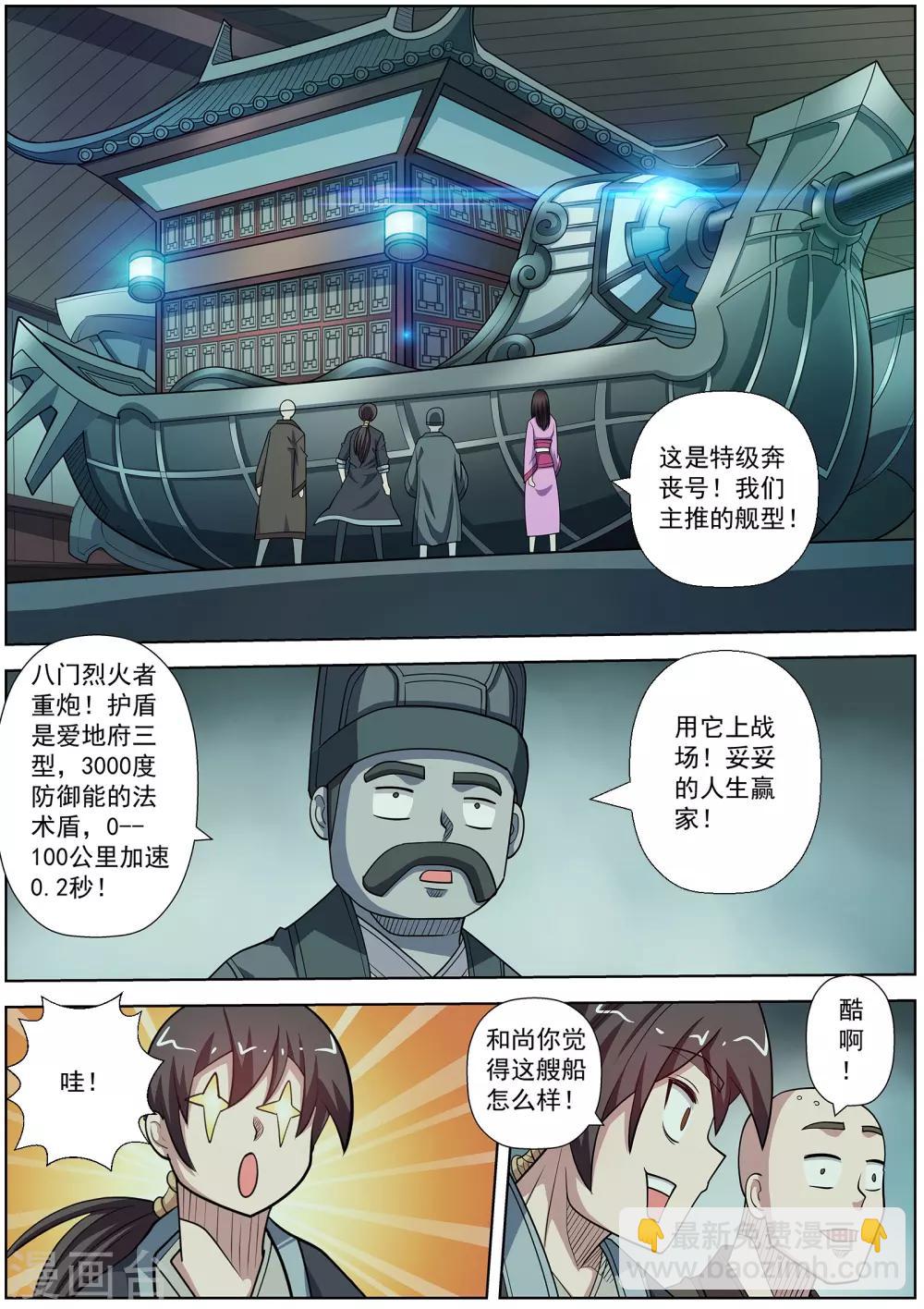 第218话-第220话