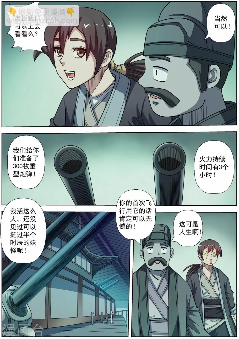 第218话-第220话