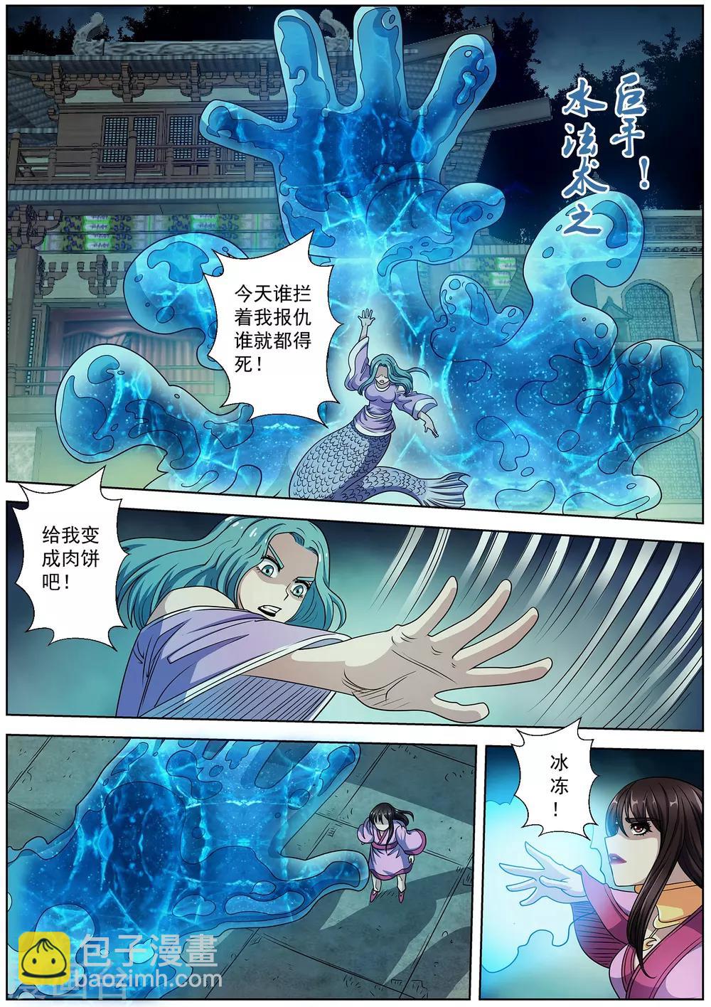 第218话-第220话