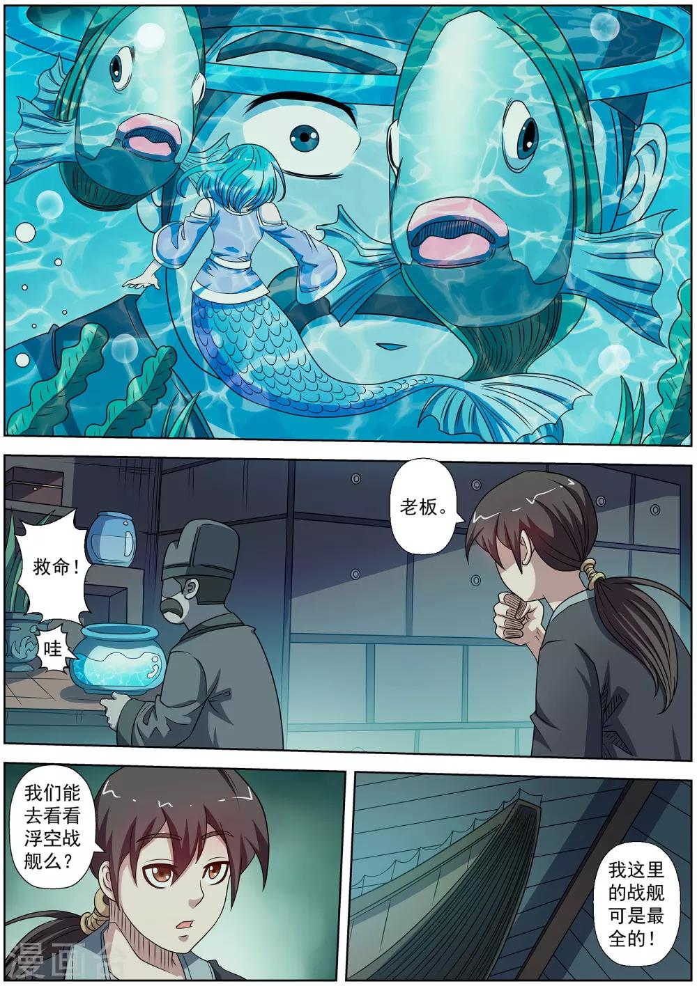 第218话-第220话
